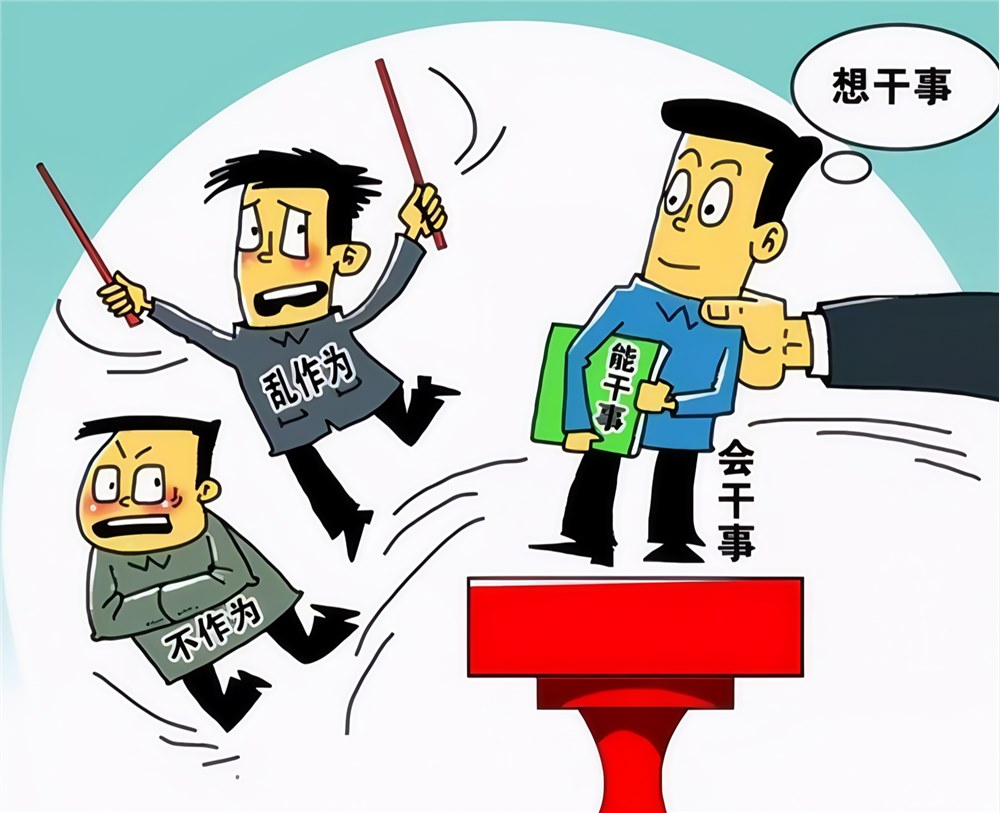 自胜者强：华为干部管理的东方治理智慧